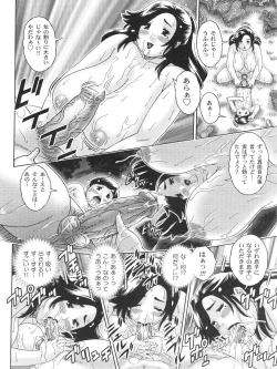 Page 130 of Nakadashi De Iinoyo