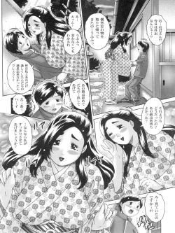 Page 152 of Nakadashi De Iinoyo