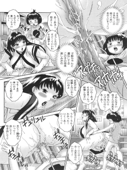 Page 58 of Nakadashi De Iinoyo