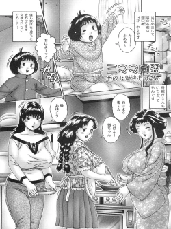 Page 9 of Nakadashi De Iinoyo