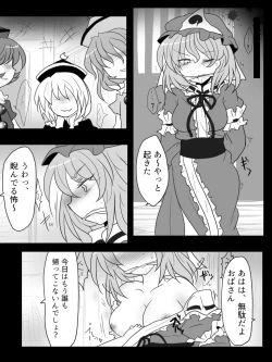 Page 6 of Kichiku Sourei Kyoudai VS Bourei Onee-san