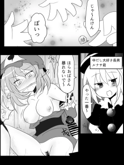 Page 8 of Kichiku Sourei Kyoudai VS Bourei Onee-san