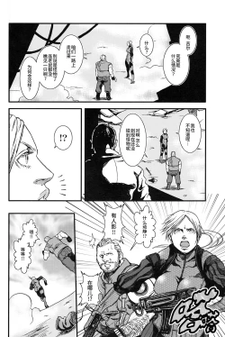 Page 11 of The MERCENARIES｜欲望雇佣兵复刻精修版