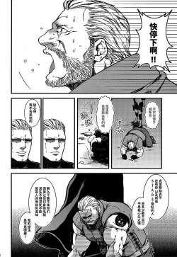Page 21 of The MERCENARIES｜欲望雇佣兵复刻精修版