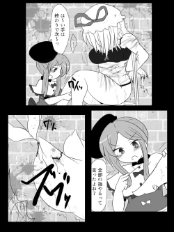 Page 14 of Mai-chan No Yukarin Asobi