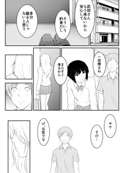 Page 19 of Hoshikunaru Futago no Itoko final netorare rankou Hen