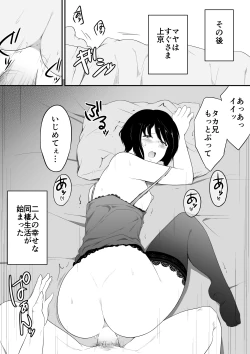 Page 22 of Hoshikunaru Futago no Itoko final netorare rankou Hen