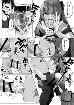 Page 13 of 霊能者の百手摩子