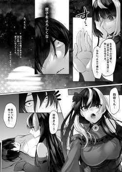 Page 70 of 霊能者の百手摩子