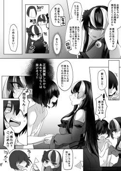 Page 71 of 霊能者の百手摩子