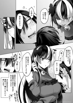 Page 76 of 霊能者の百手摩子