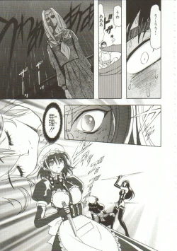 Page 100 of Oyako Junko no Utage