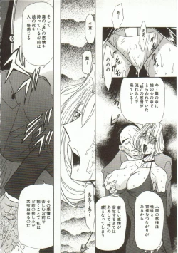 Page 105 of Oyako Junko no Utage