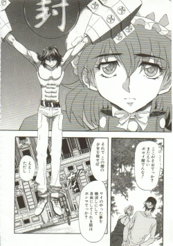 Page 109 of Oyako Junko no Utage