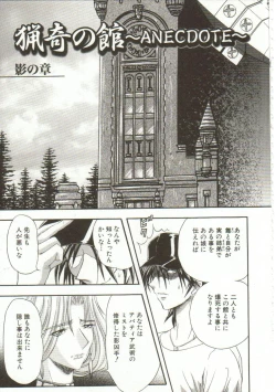 Page 110 of Oyako Junko no Utage