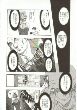 Page 113 of Oyako Junko no Utage