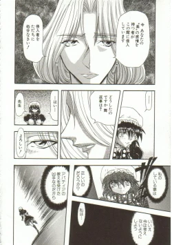 Page 115 of Oyako Junko no Utage