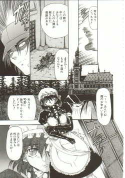 Page 116 of Oyako Junko no Utage