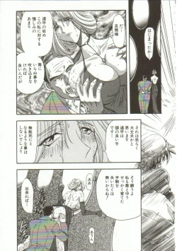 Page 118 of Oyako Junko no Utage