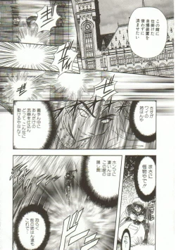 Page 119 of Oyako Junko no Utage
