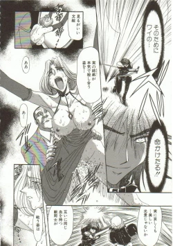 Page 121 of Oyako Junko no Utage