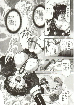 Page 125 of Oyako Junko no Utage