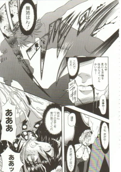 Page 128 of Oyako Junko no Utage