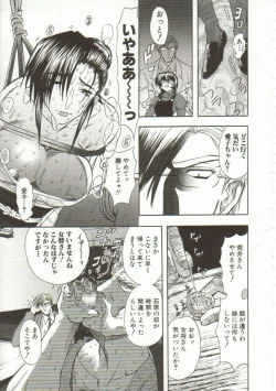 Page 12 of Oyako Junko no Utage