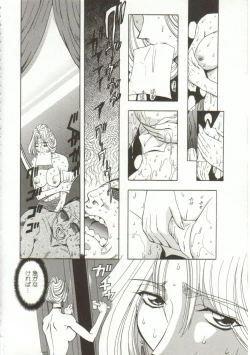 Page 131 of Oyako Junko no Utage