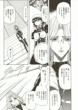 Page 134 of Oyako Junko no Utage