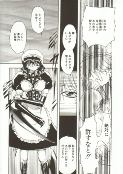 Page 137 of Oyako Junko no Utage