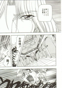 Page 138 of Oyako Junko no Utage