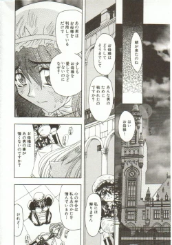 Page 139 of Oyako Junko no Utage