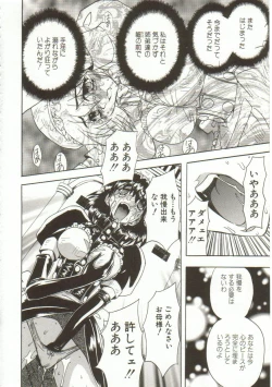 Page 141 of Oyako Junko no Utage