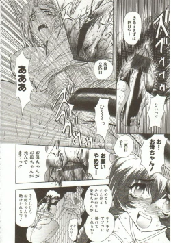 Page 15 of Oyako Junko no Utage