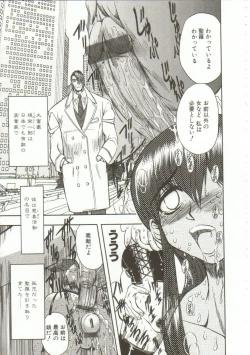 Page 160 of Oyako Junko no Utage