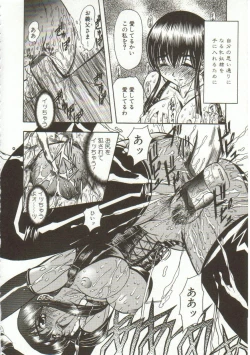 Page 161 of Oyako Junko no Utage