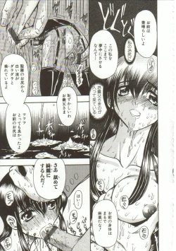 Page 162 of Oyako Junko no Utage