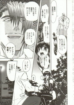 Page 168 of Oyako Junko no Utage