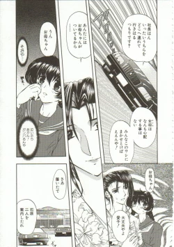 Page 24 of Oyako Junko no Utage