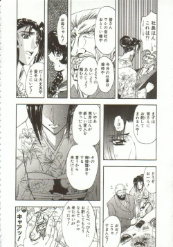 Page 27 of Oyako Junko no Utage