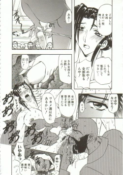 Page 29 of Oyako Junko no Utage