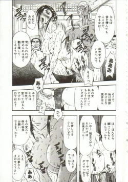 Page 36 of Oyako Junko no Utage