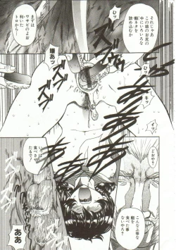 Page 48 of Oyako Junko no Utage