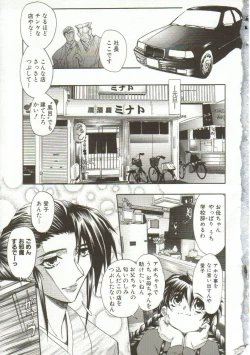 Page 4 of Oyako Junko no Utage