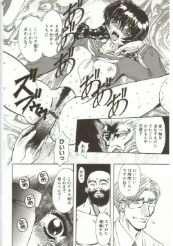 Page 51 of Oyako Junko no Utage