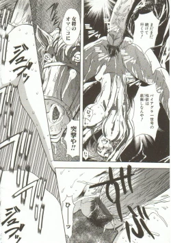 Page 57 of Oyako Junko no Utage