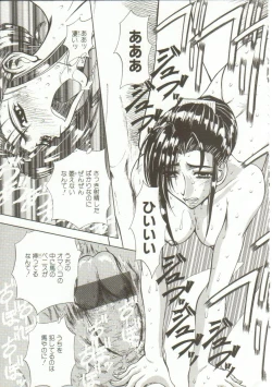 Page 58 of Oyako Junko no Utage