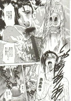 Page 60 of Oyako Junko no Utage