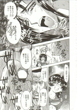 Page 62 of Oyako Junko no Utage
